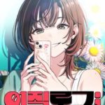 Nhật Kí Đổi Việc