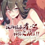 Lòng Hiếu Thảo Của Đồ Đệ Ta Gần Như Biến Chất!