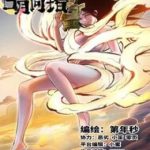 Nhật Nguyệt Đồng Thác