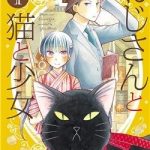 Ojisan to Neko to Shoujo