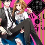 Ojou-sama ga Mamorasete Kurenai.