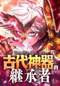 Kế Thừa Thần Khí Viễn Cổ (Artifact)