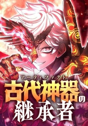 Kế Thừa Thần Khí Viễn Cổ (Artifact)