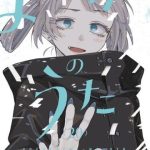 Bản Nhạc Của Kẻ Đi Dạo Đêm