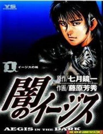 Yami no Aegis