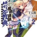 Ông Thầy Vi Diệu