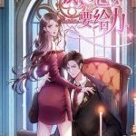 Ông Xã Kết Hôn Thử, Mạnh Thêm Chút Nữa Đi