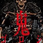 Oni Goroshi - Sát Quỷ Vương