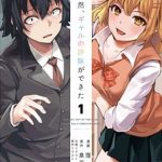 Aru Hi, Totsuzen Gal no Iinazuke ga Dekita