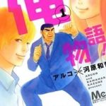 Chuyện tình của tôi!!