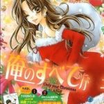 Ore no Subete ga Kimi no Mono