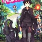 Ore to Kawazu-san no Isekai Hourouki