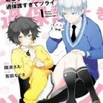 Osananajimi Ga Mamasugite Tsurai