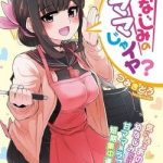 Osananajimi no Mama ja Iya?