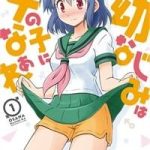 Osananajimi wa Onnanoko ni Naare