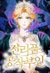 Nữ Tước Trong Sự Lụi Tàn