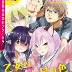 Otome No Haratawa Hoshi No Iro