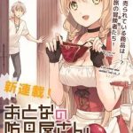 Otona no Bouguya-san