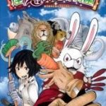 Oumagadoki Doubutsuen