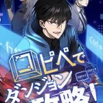 Chinh Phục Ngục Tối Bằng Sao Chép Dán!