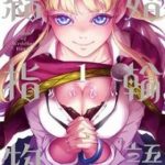 Kekkon Yubiwa Monogatari