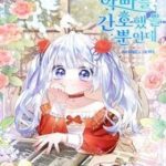 Tôi Chỉ Chăm Sóc Người Cha Ốm Yếu Của Mình Mà Thôi!