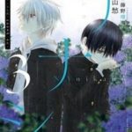 Nanashi - Nakushita Nani Ka No Sagashikata