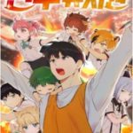 Trường Mẫu Giáo Thần Thú