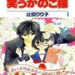 Koi dano ai dano - Thích Cậu Yêu Cậu