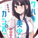 Pawahara Bishoujo Kanpanii