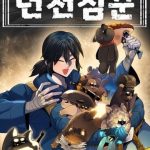 Tôi Chỉ Là Người Khuân Vác Trong Hầm Ngục