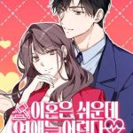 Ly Hôn Thì Dễ, Yêu Đương Mới Khó