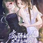 Em Gái Bệnh Kiều Lúc Nào Cũng Nghĩ Đến Tôi