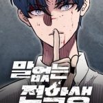 Sự bí ẩn của học sinh chuyển trường