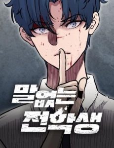 Sự bí ẩn của học sinh chuyển trường