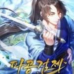 Phá Công Kiếm Đế