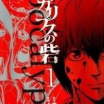 Pháo đài của Sách Khải Huyền