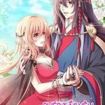 Phép tắc yêu đương của Ma Vương