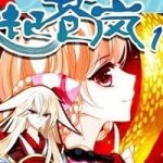 Phong Khởi Thương Lam Ngoại truyện