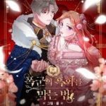 Phương Pháp Ngăn Bạo Chúa Hắc Hoá