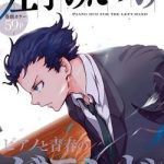 Piano Duo For The Left Hand