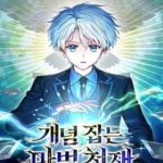 Thiên Tài Phép Thuật Nắm Giữ Khái Niệm