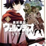 Verndio - Sử thi về mộng kiếm