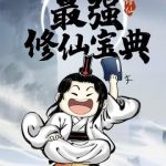 Tối Cường Tu Tiên Bảo Điển