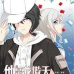 Hắn Là Long Ngạo Thiên