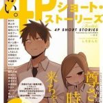 Precious 4p Short Stories