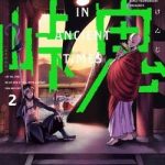 Primal Gods in Ancient Times