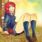 Ginga Wa Kanojo Hodo Ni