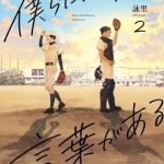 Gửi lời tới chúng mình