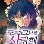 Mọi Người Đều Yêu Cô Ấy